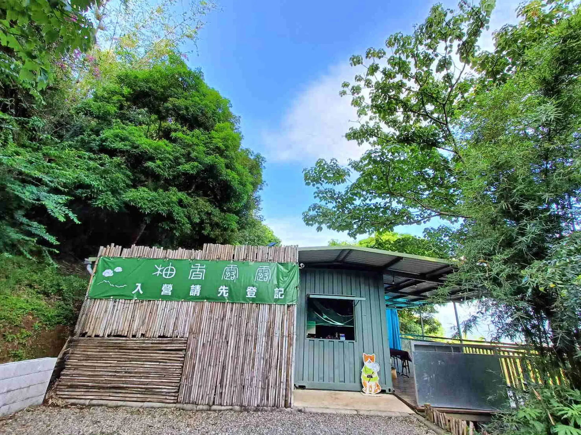 柚香露露營本部