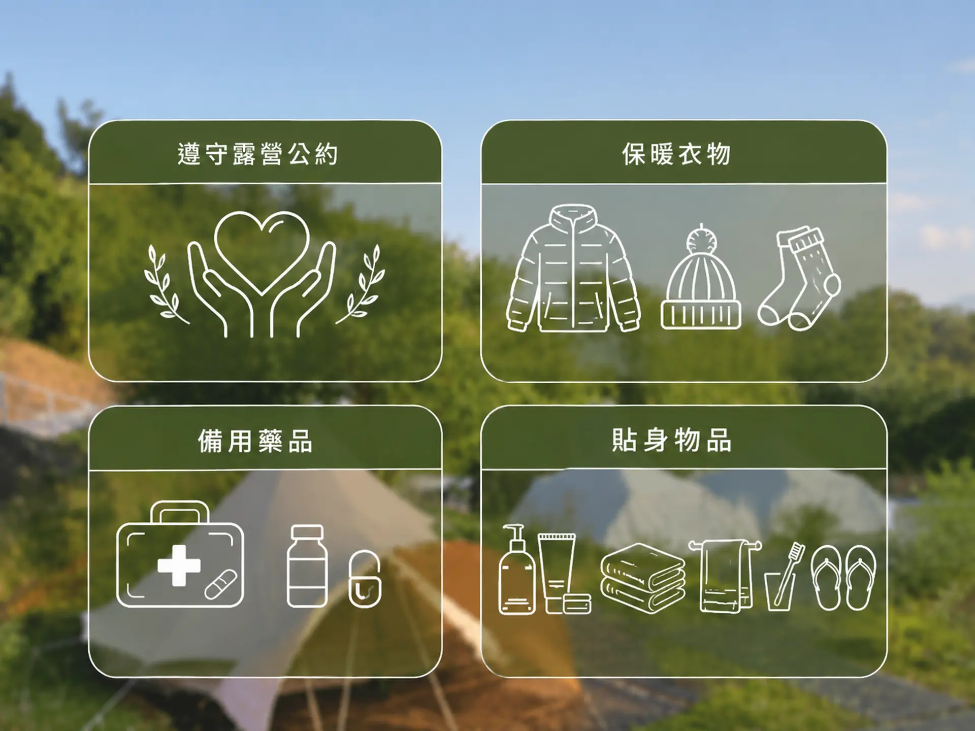 柚香露露露友自備項目